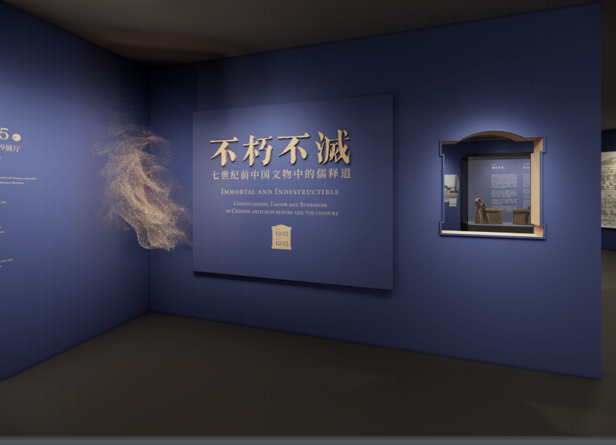 深圳博物館&深圳市金石藝術(shù)博物館《不朽不滅——中國文物中的儒釋道》插圖(1)