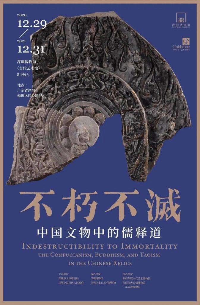 巖星博物館設計案例 | 開展啦，等你來品中國文化宗教插圖(4)