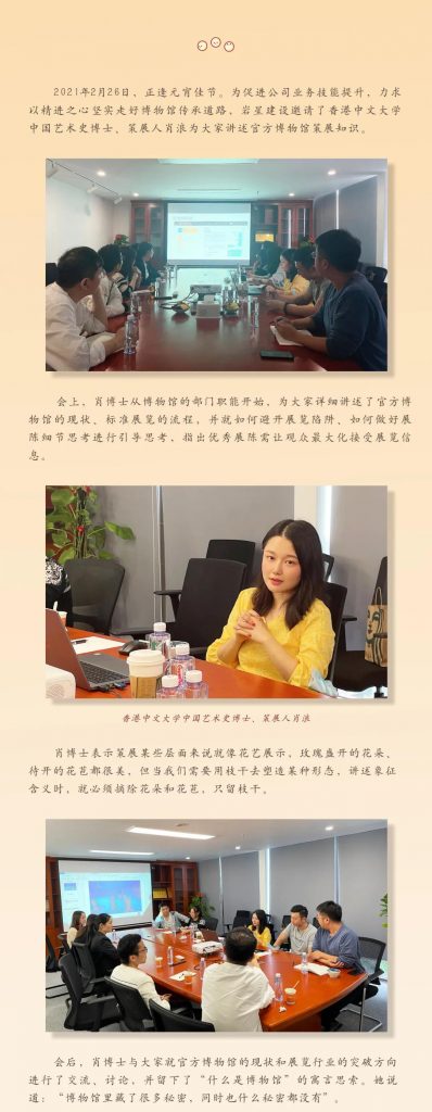 巖星之聲｜肖浪博士講述官方博物館策展知識(shí)，元宵佳節(jié)齊聚一堂插圖(2)