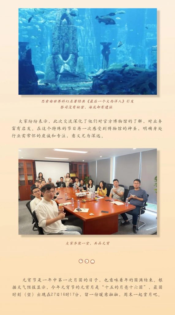 巖星之聲｜肖浪博士講述官方博物館策展知識(shí)，元宵佳節(jié)齊聚一堂插圖(3)