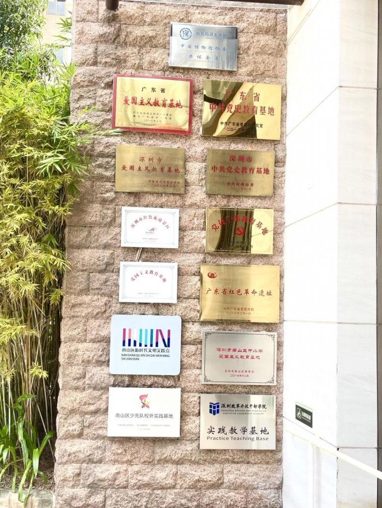 巖星之聲 | 探訪深圳第一家企業(yè)博物館，風(fēng)雷激蕩，歷久彌新插圖(17)