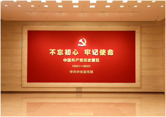 青史如鑒耀千秋:新落成的中國(guó)共產(chǎn)黨歷史展覽館插圖(1) 青史如鑒耀千秋:新落成的中國(guó)共產(chǎn)黨歷史展覽館插圖(1)