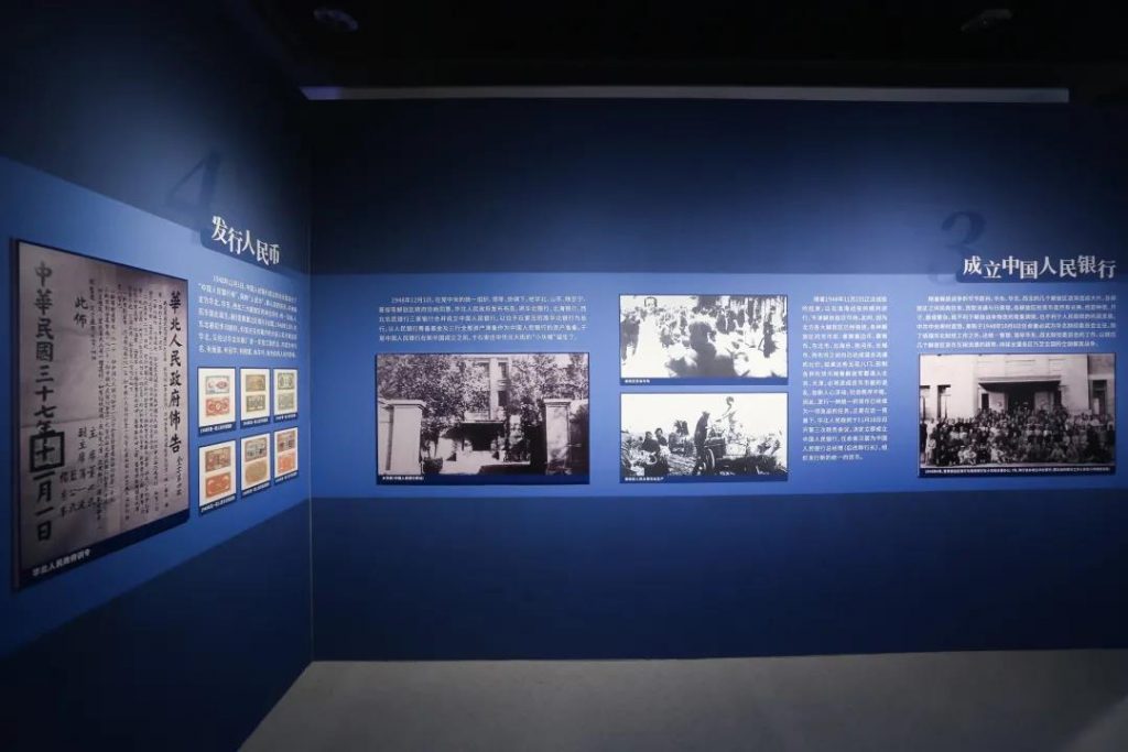 華強北博物館《百年征途——人民貨幣歷程展》插圖(7)