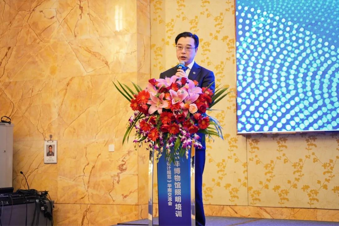 深圳市2021年博物館照明培訓會回顧插圖(4) 深圳市2021年博物館照明培訓會回顧插圖(4)