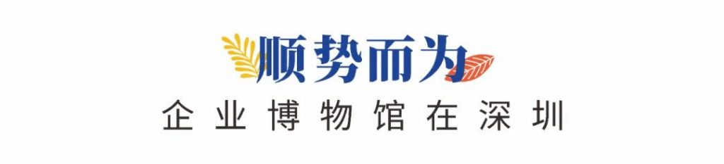 企業博物館專委會一周年回顧 | 企業博物館的力量！插圖(1)