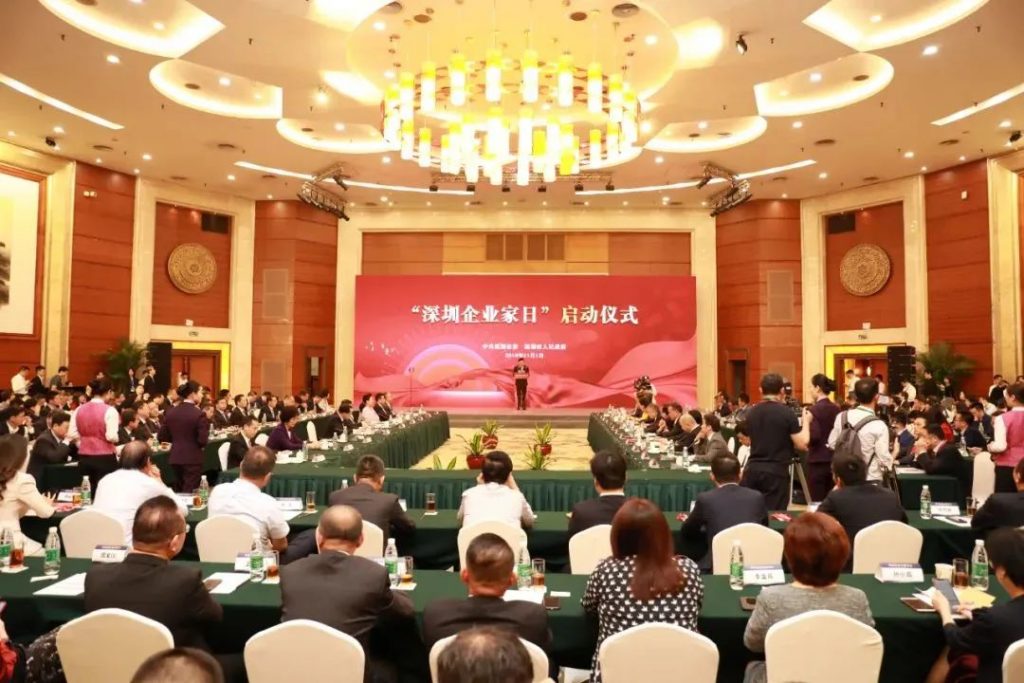 “深圳企業(yè)家日”，以城市之名致敬企業(yè)家插圖(2)
