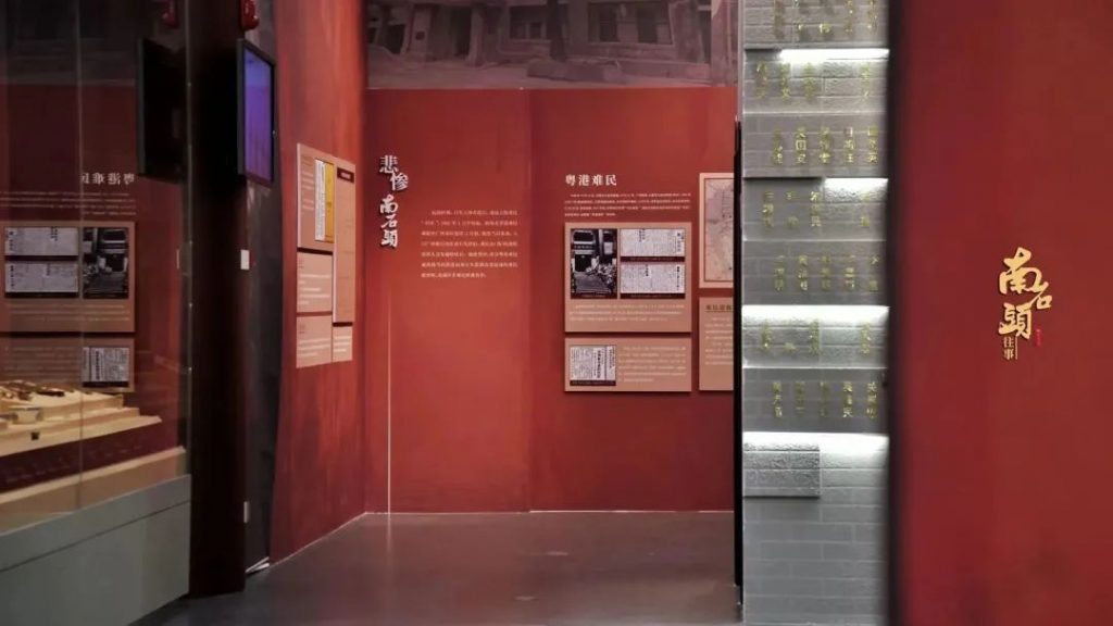 穿越時空,回望歷史——“南石頭往事”展覽開幕!插圖(10) 穿越時空,回望歷史——“南石頭往事”展覽開幕!插圖(10)