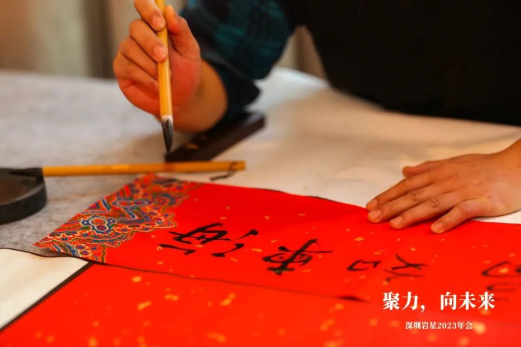 巖星之聲 | “聚力，向未來”深圳巖星2023年會回顧插圖(19)