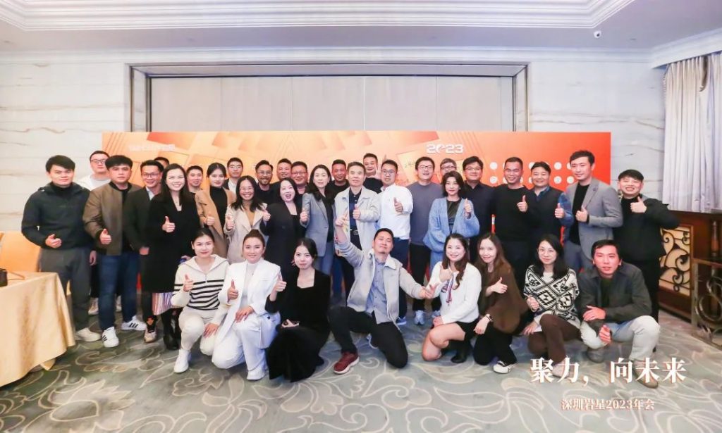巖星之聲 | “聚力，向未來”深圳巖星2023年會回顧插圖(32)