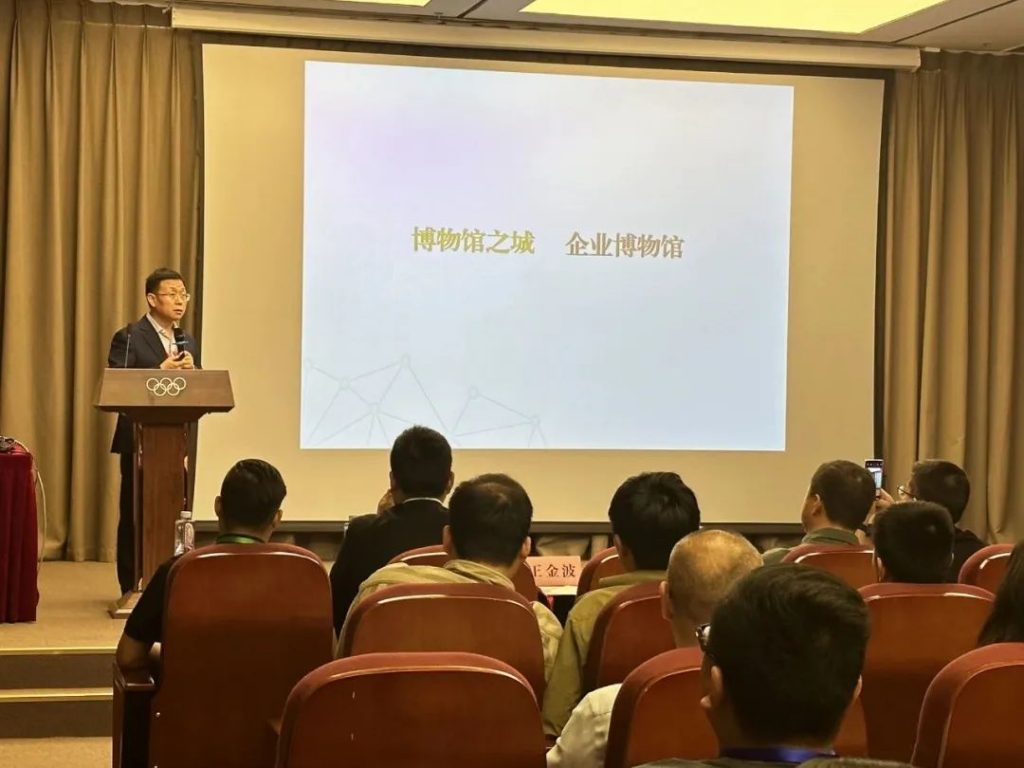 5·18國際博物館日丨巖星受邀參與 “博物館之城·青年力量”主題峰會(huì)暨第六屆企業(yè)博物館發(fā)展論壇插圖(10)