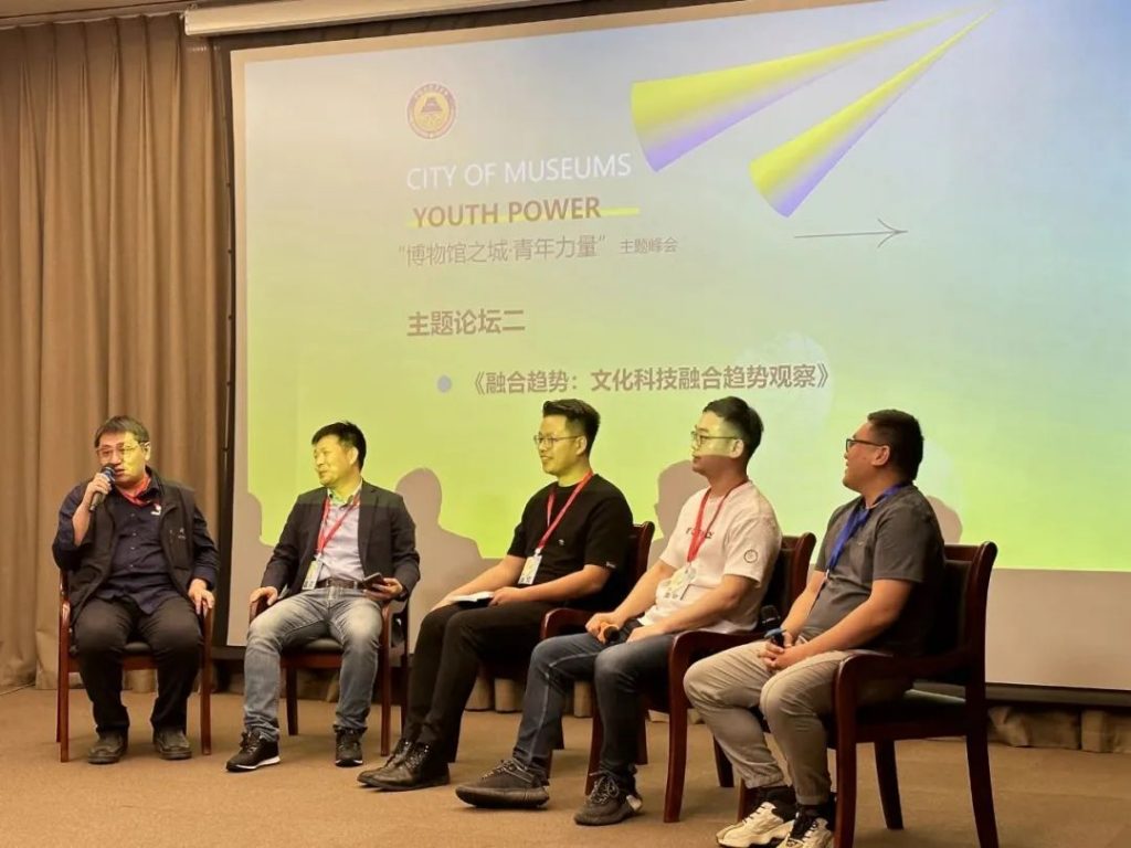 5·18國際博物館日丨巖星受邀參與 “博物館之城·青年力量”主題峰會(huì)暨第六屆企業(yè)博物館發(fā)展論壇插圖(11)