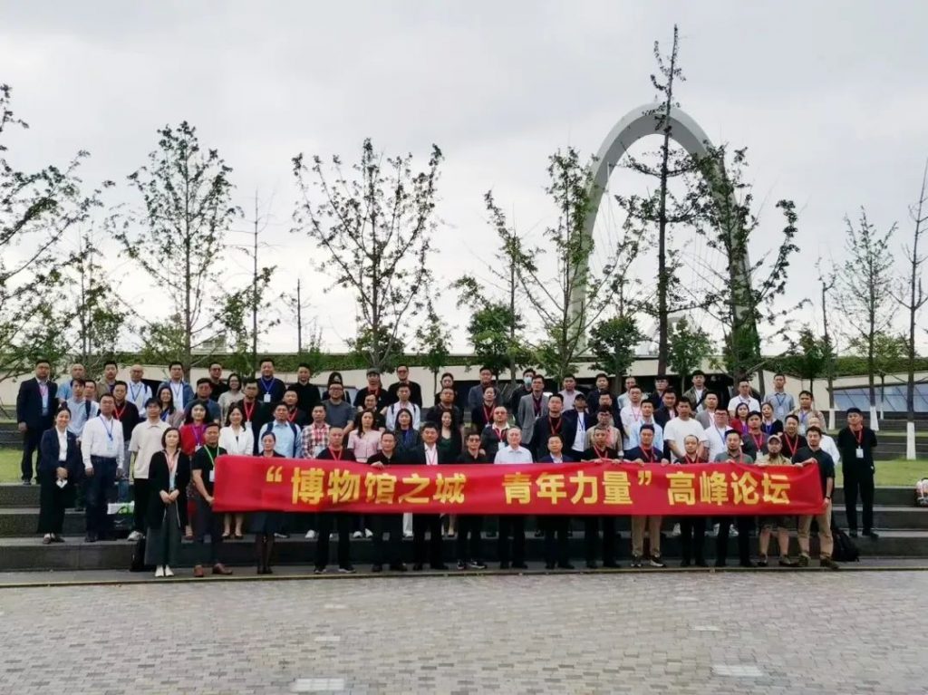 5·18國際博物館日丨巖星受邀參與 “博物館之城·青年力量”主題峰會(huì)暨第六屆企業(yè)博物館發(fā)展論壇插圖(13)