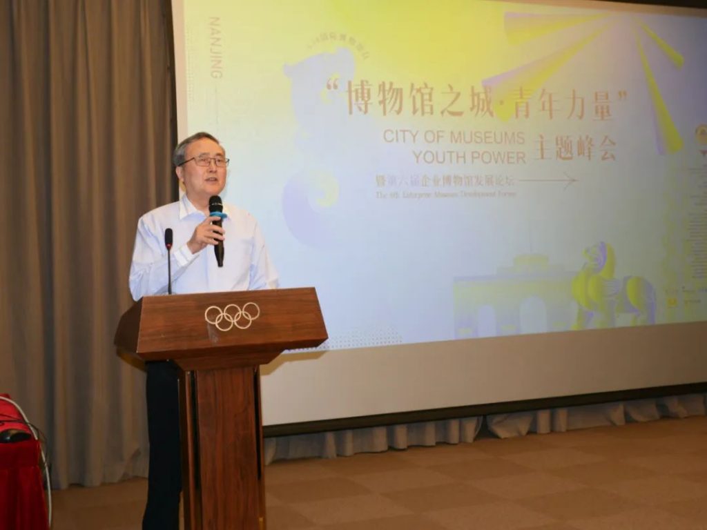 5·18國際博物館日丨巖星受邀參與 “博物館之城·青年力量”主題峰會(huì)暨第六屆企業(yè)博物館發(fā)展論壇插圖(3)