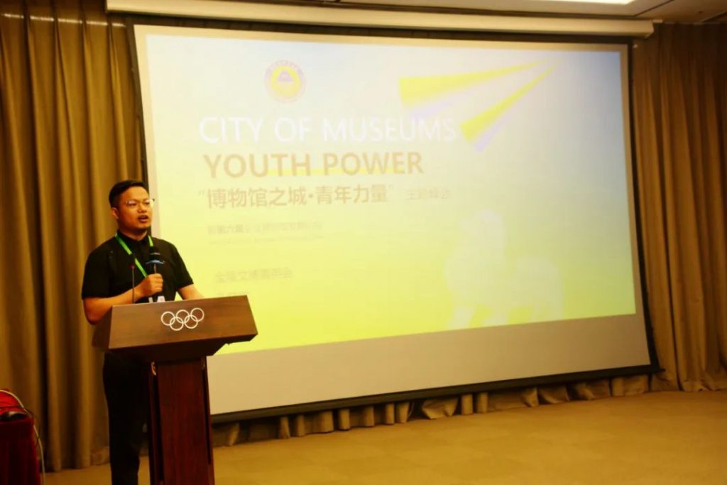 5·18國際博物館日丨巖星受邀參與 “博物館之城·青年力量”主題峰會(huì)暨第六屆企業(yè)博物館發(fā)展論壇插圖(7)