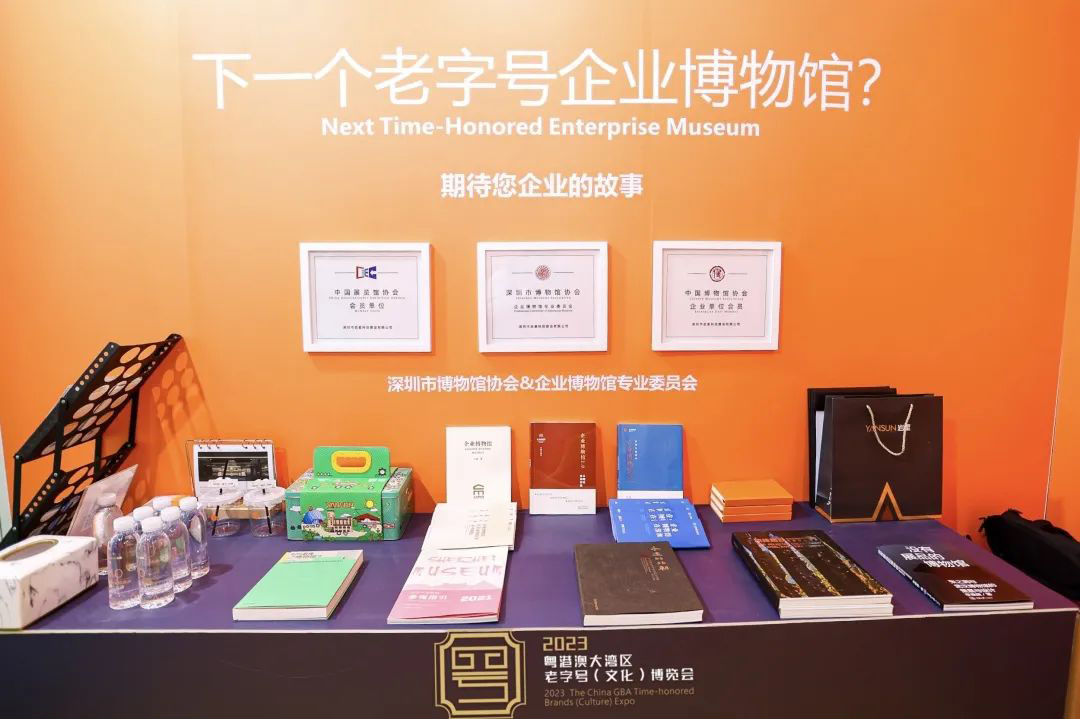 圓滿收官！巖星精彩亮相粵港澳大灣區(qū)老字號(hào)（文化）博覽會(huì)插圖(17)