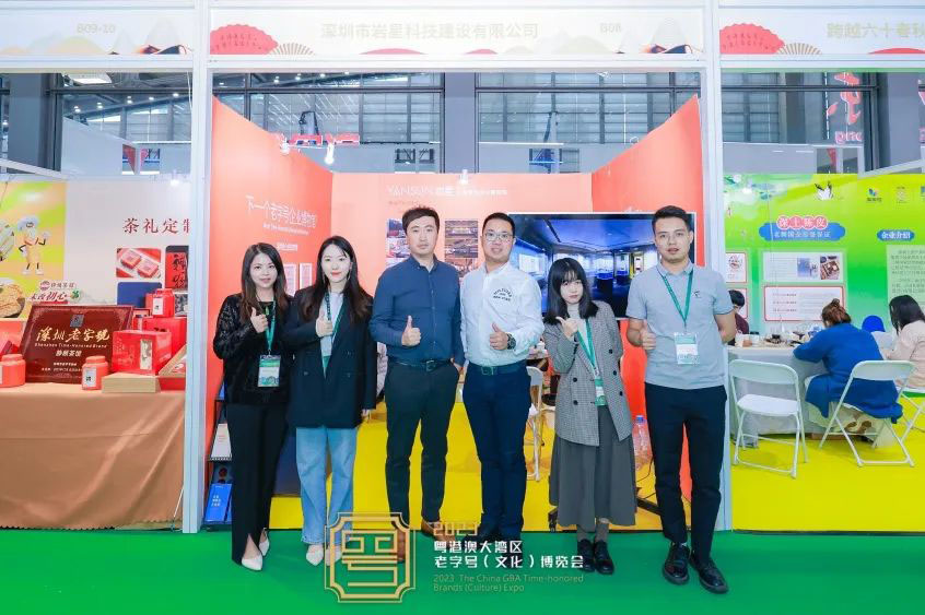 圓滿收官！巖星精彩亮相粵港澳大灣區(qū)老字號(hào)（文化）博覽會(huì)插圖(3)