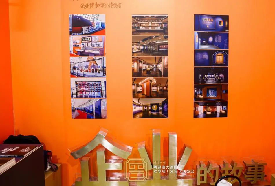 圓滿收官！巖星精彩亮相粵港澳大灣區(qū)老字號(hào)（文化）博覽會(huì)插圖(7)